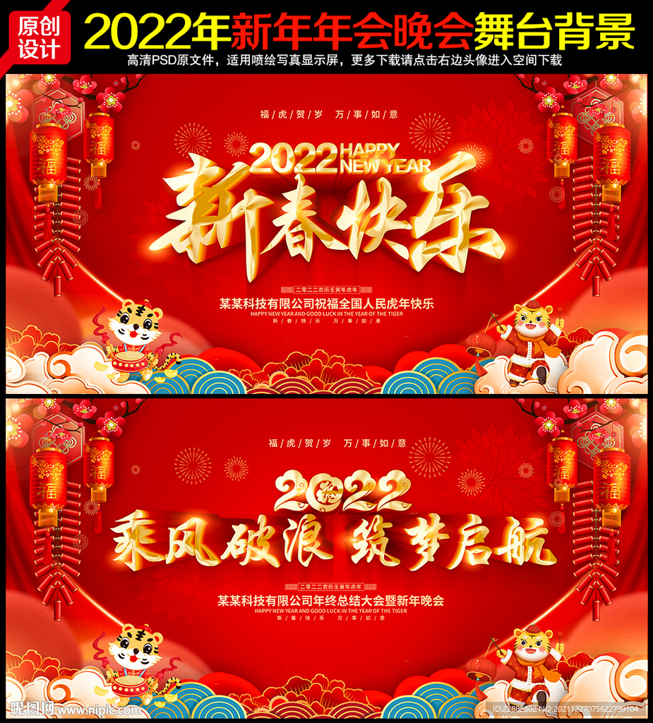 新春快乐
