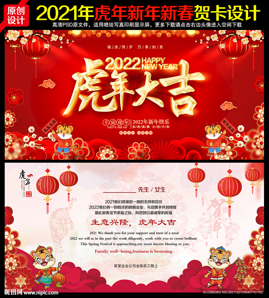 2022年贺卡