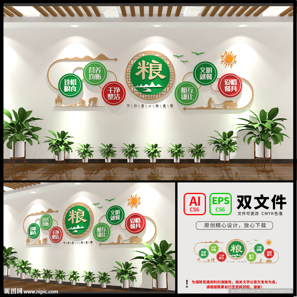 公筷公勺