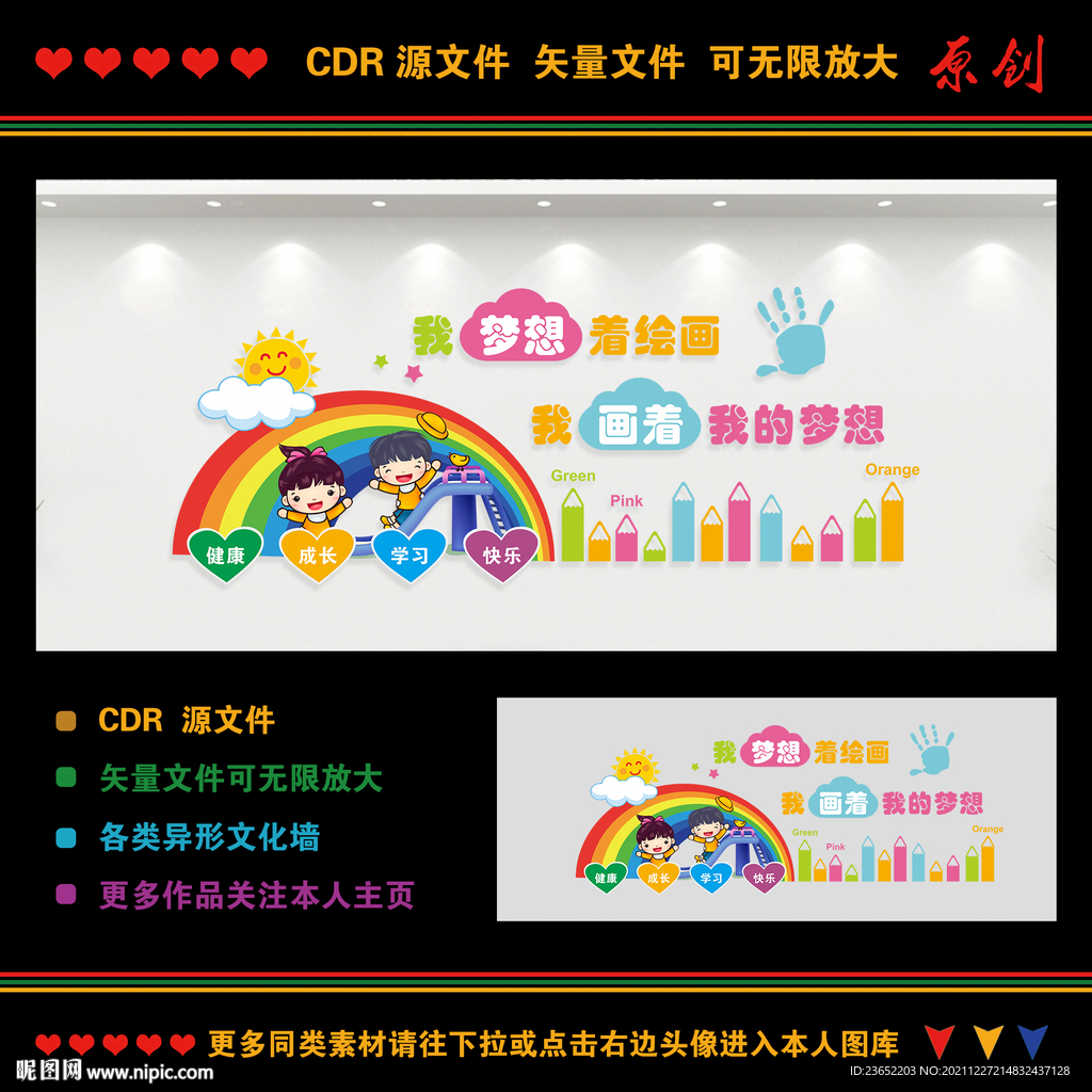 美术文化墙
