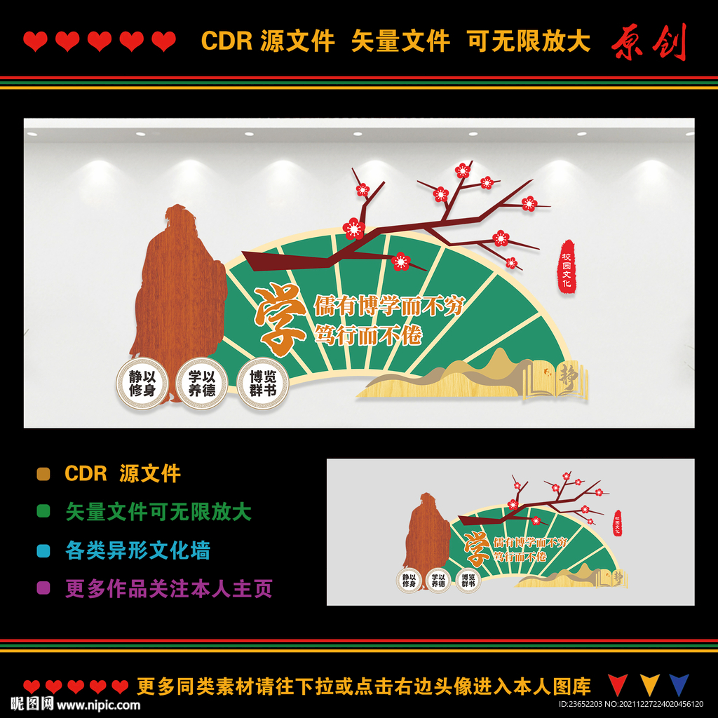 图书馆文化