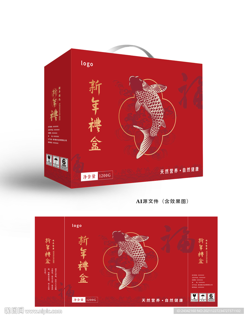 新年礼盒