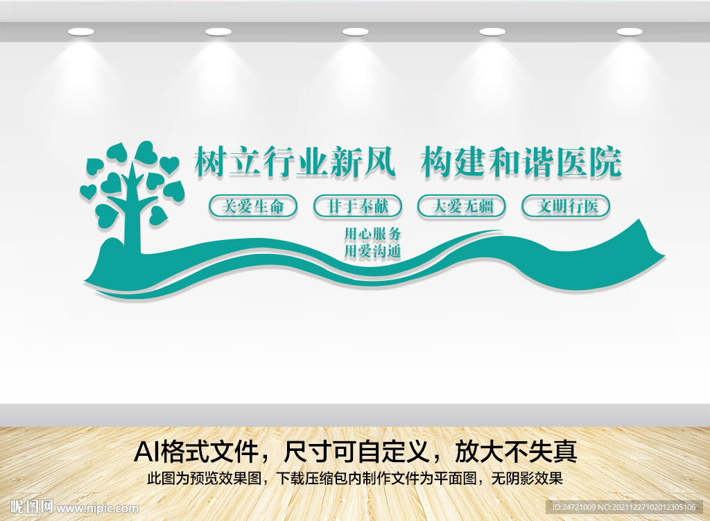 树立行业新风