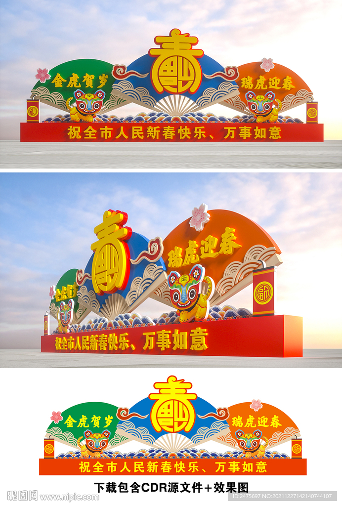虎年雕塑