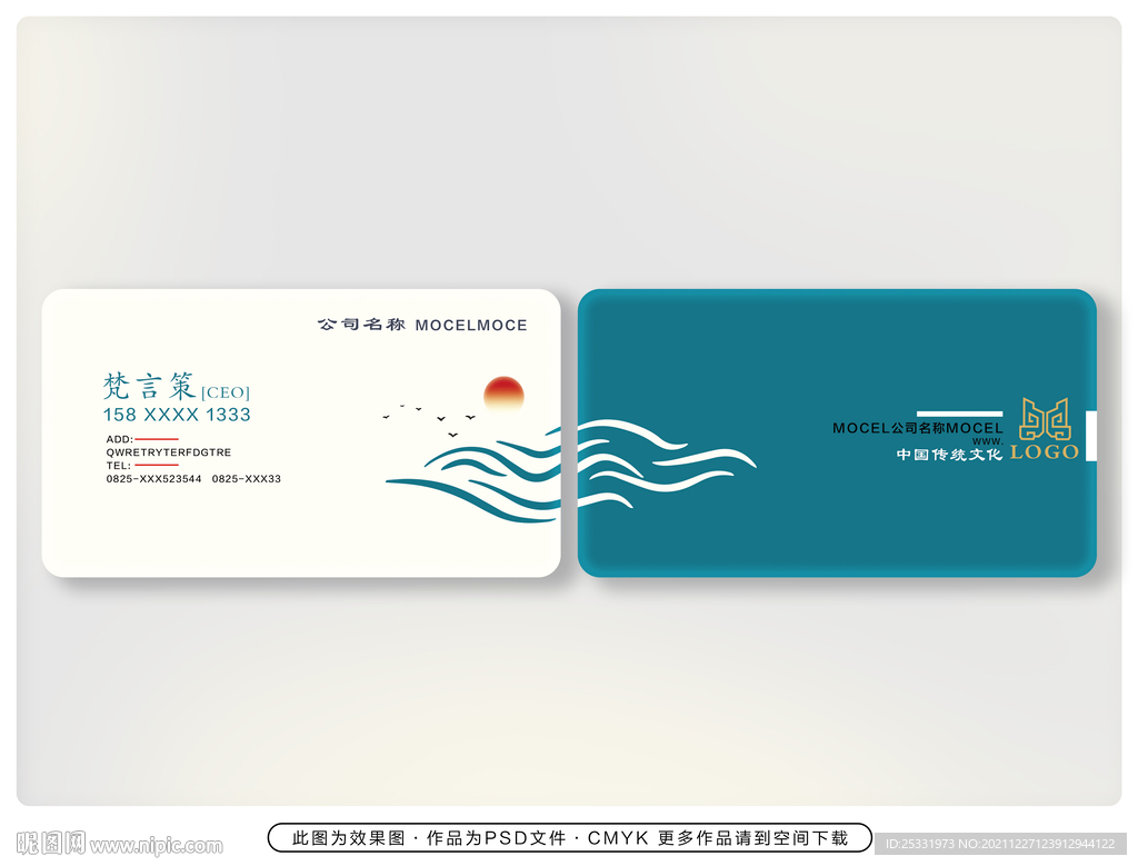中式名片 