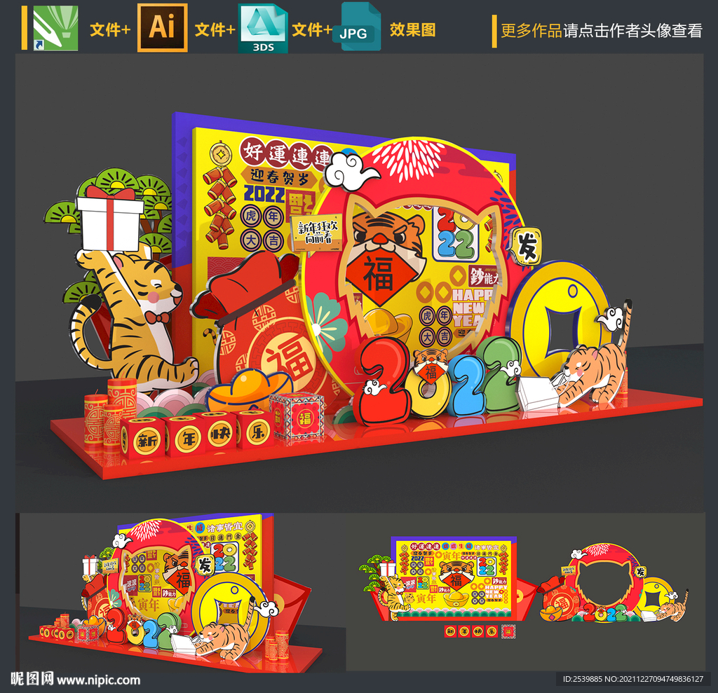 春节美陈