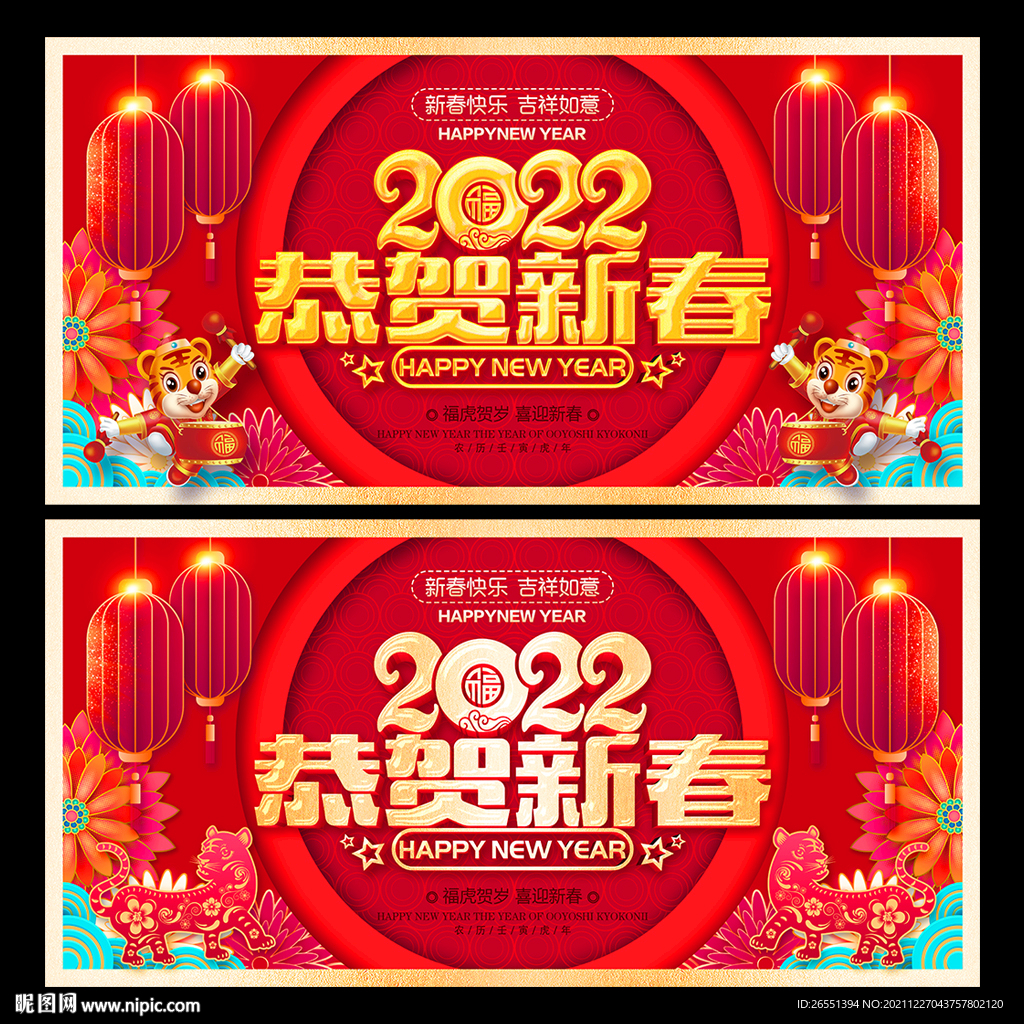 2022春节
