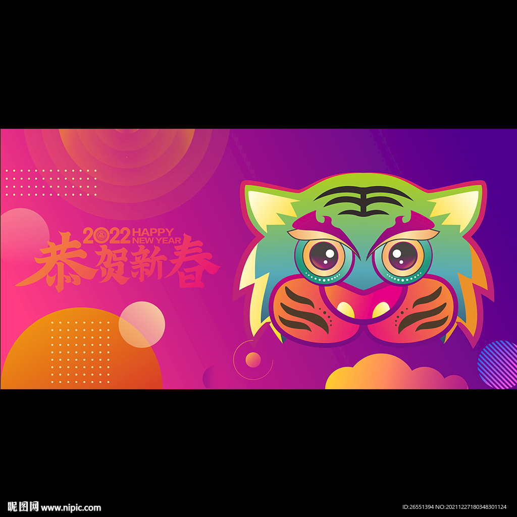 2022虎年海报