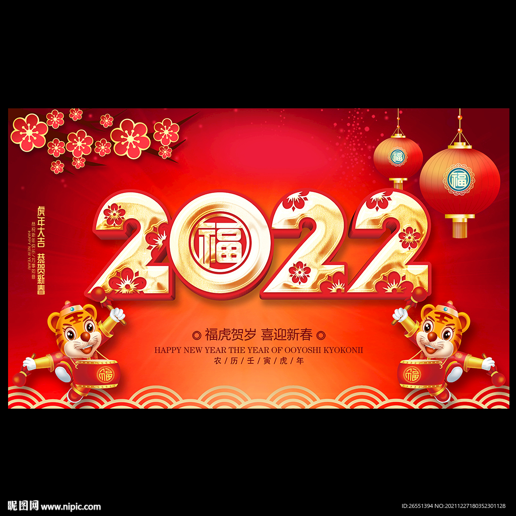 2022年