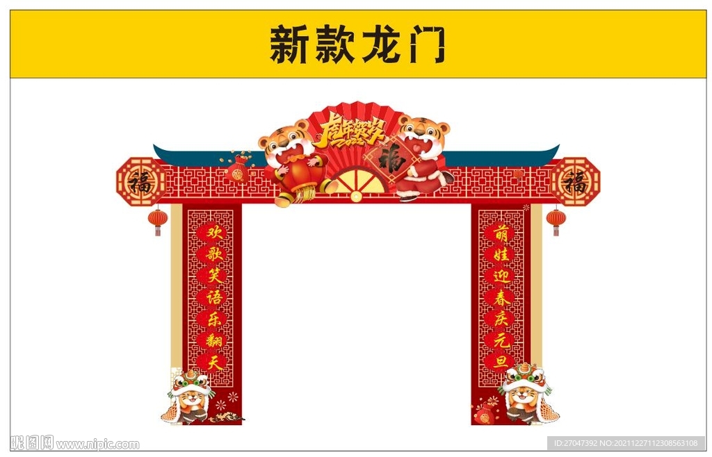 龙门