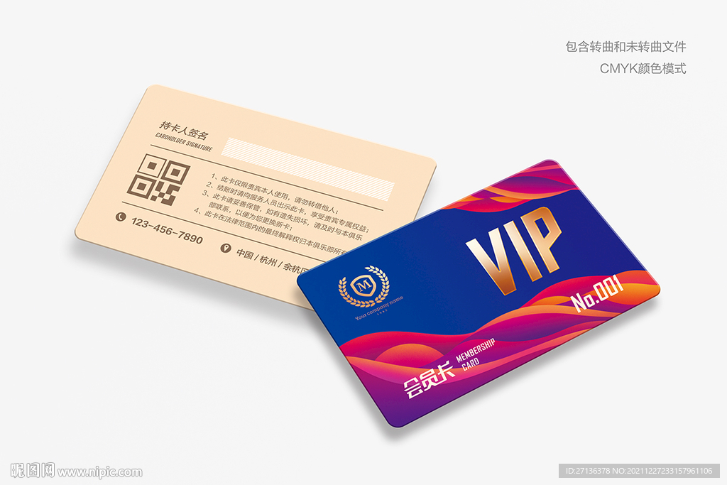 VIP会员卡
