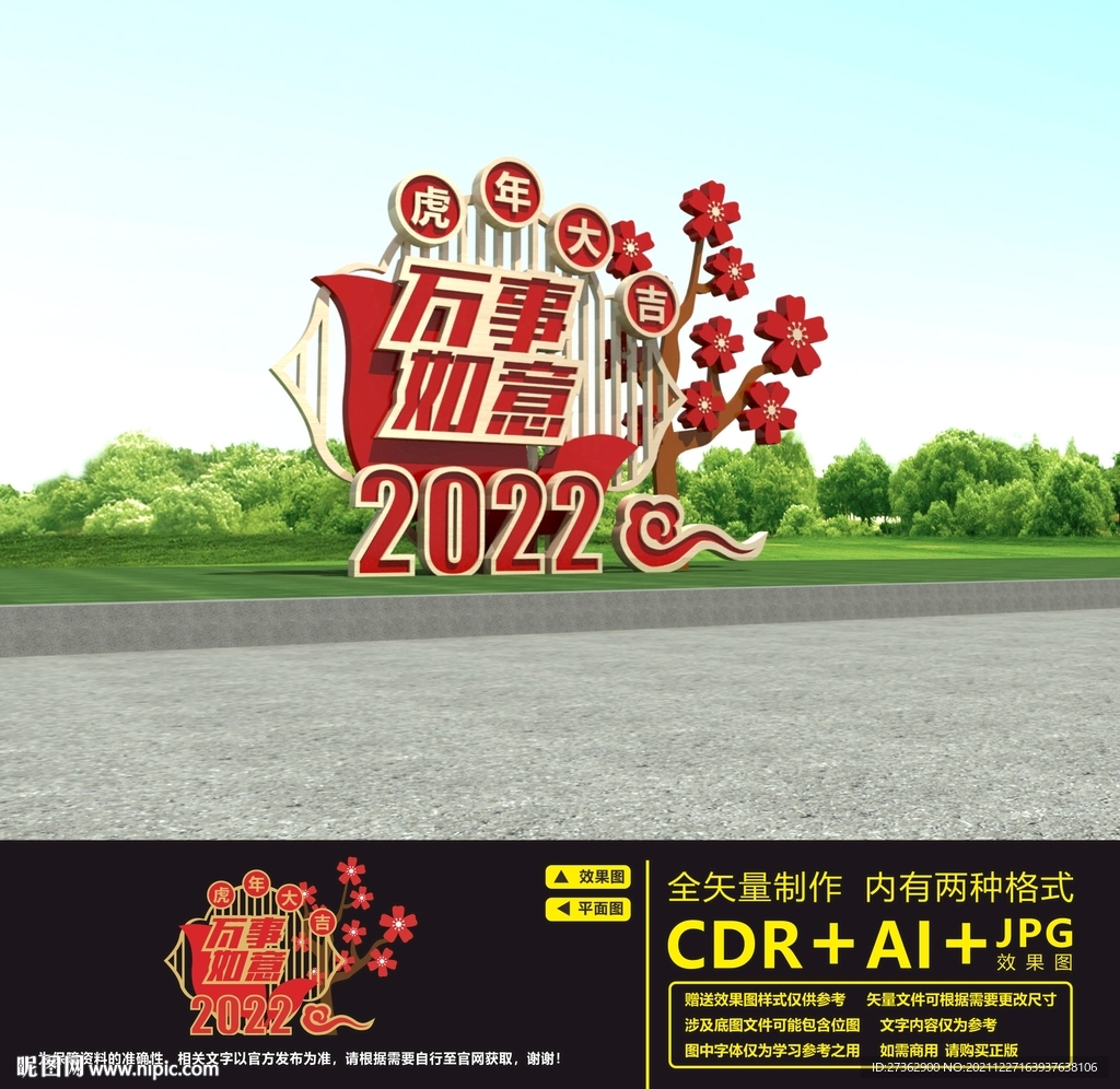 2022美陈