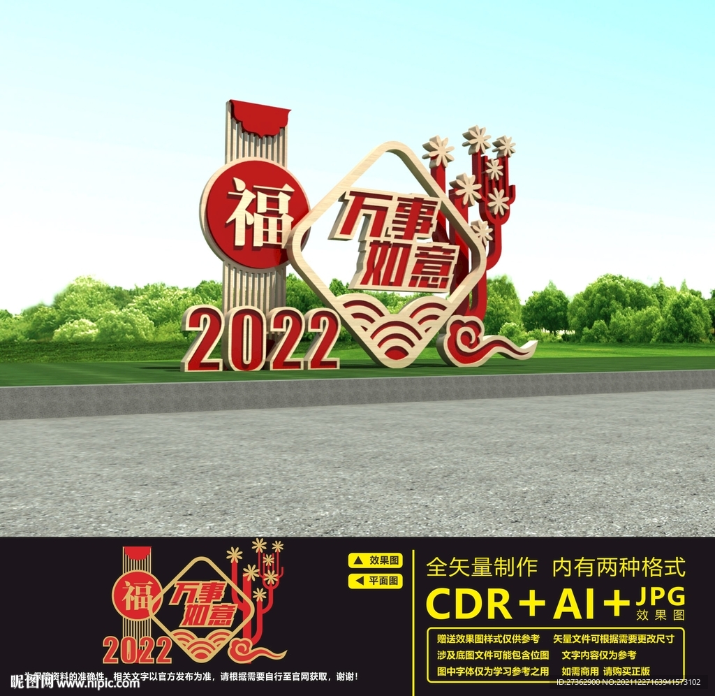 2022美陈