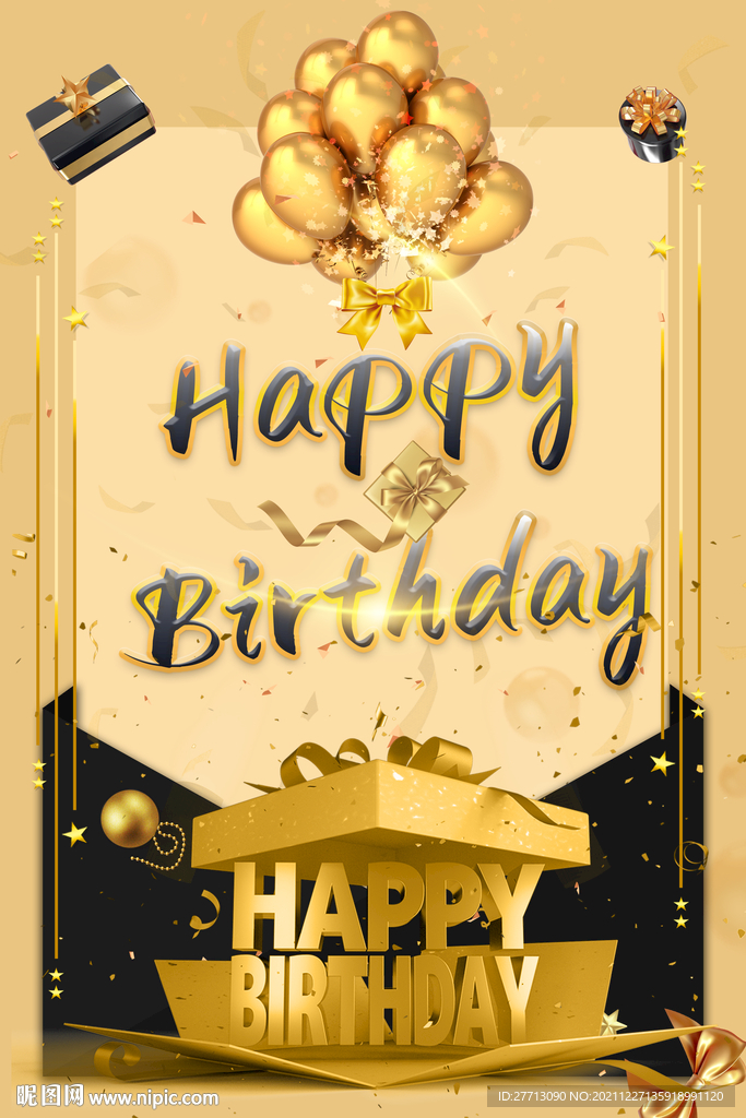 香槟生日派对海报