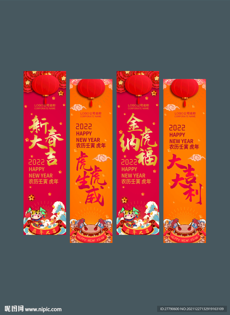 新年商场吊旗
