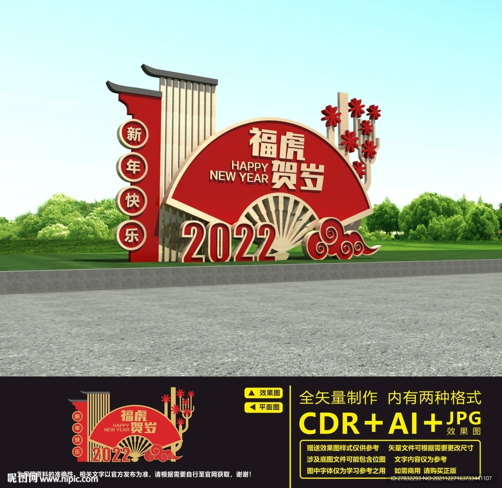 2022美陈