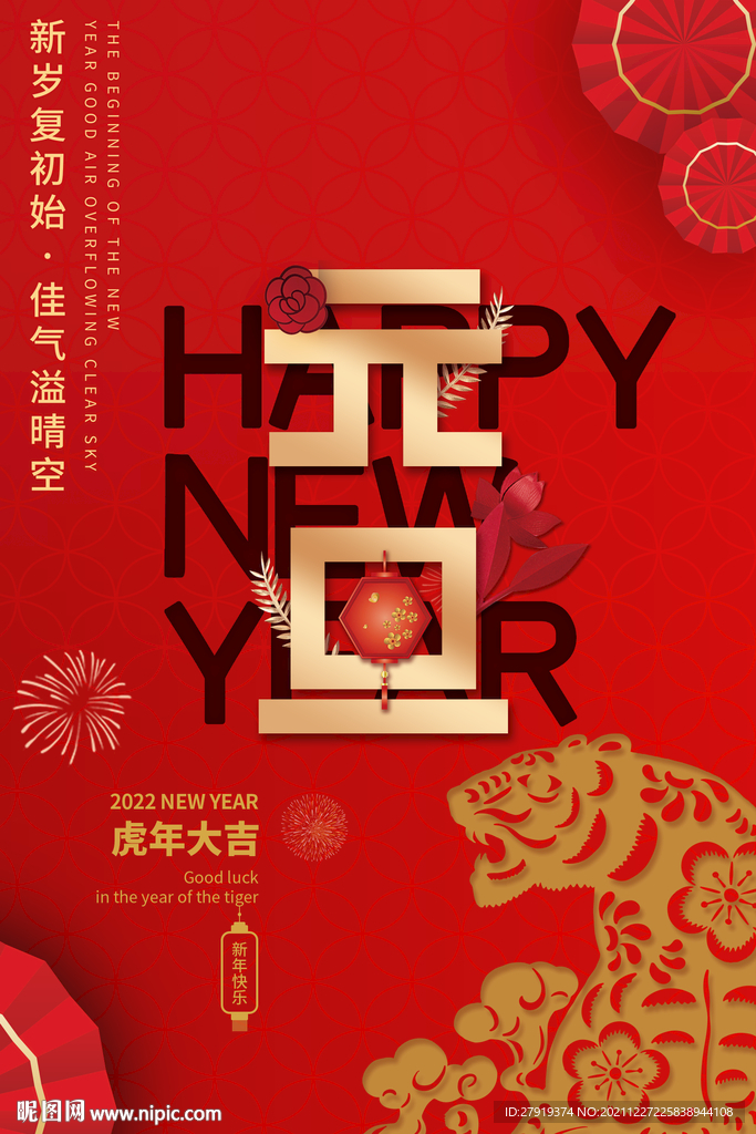 元旦