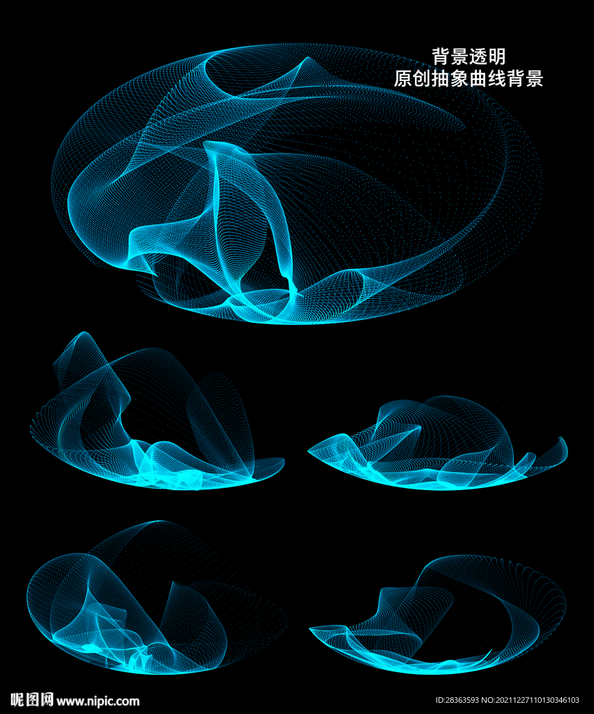 蓝色粒子曲线背景