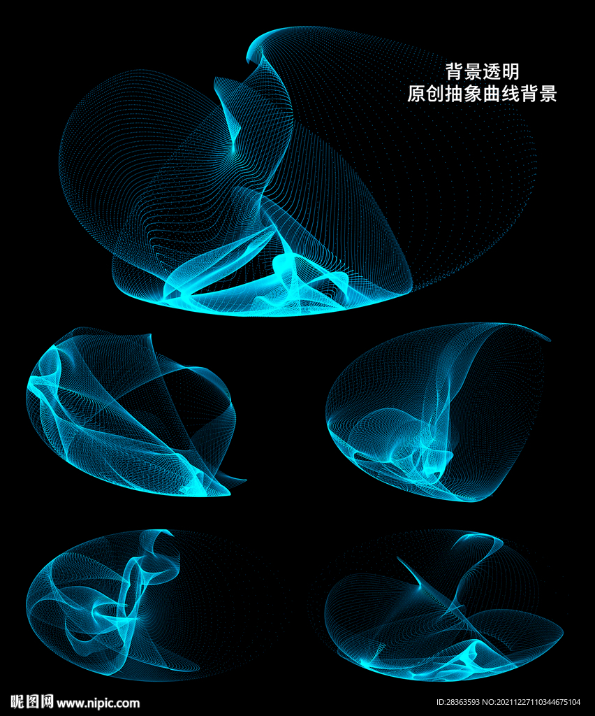 蓝色粒子曲线背景