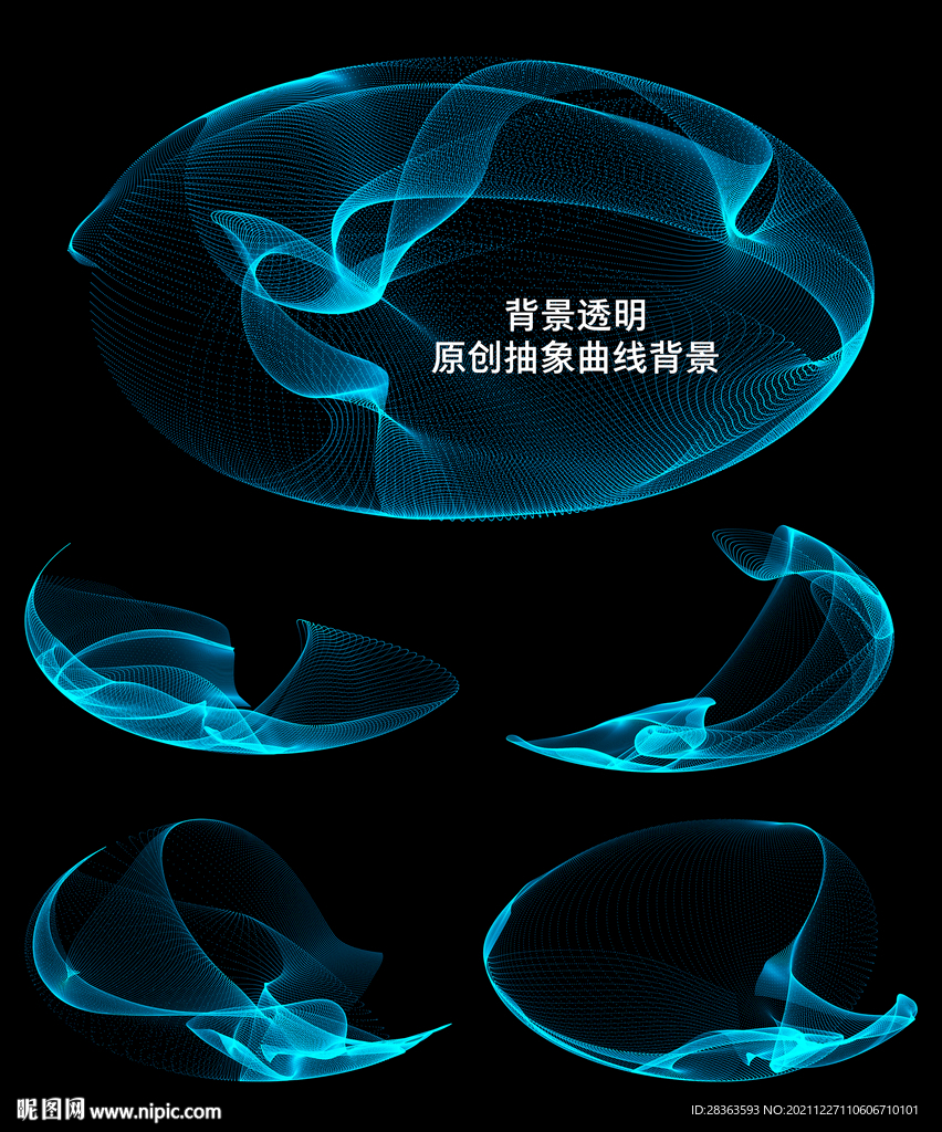 蓝色粒子曲线背景