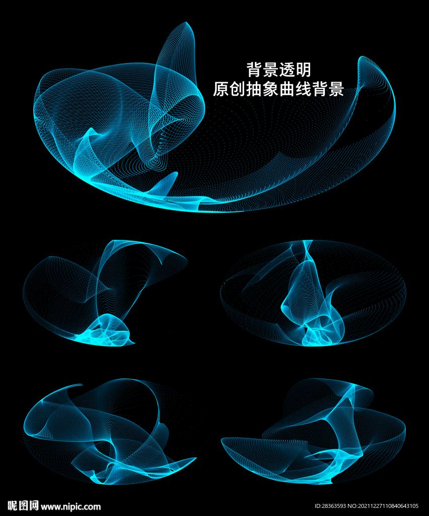 蓝色抽象曲线背景