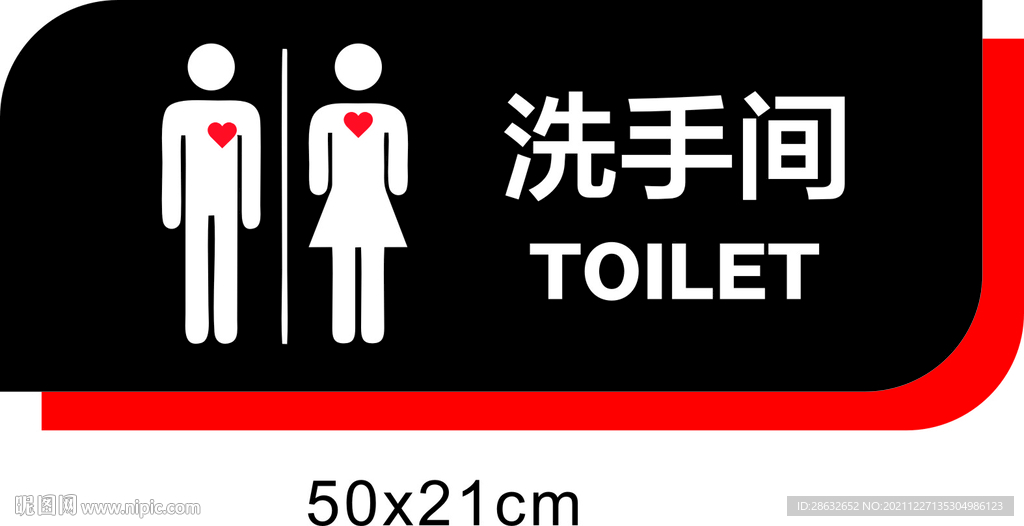 洗手间