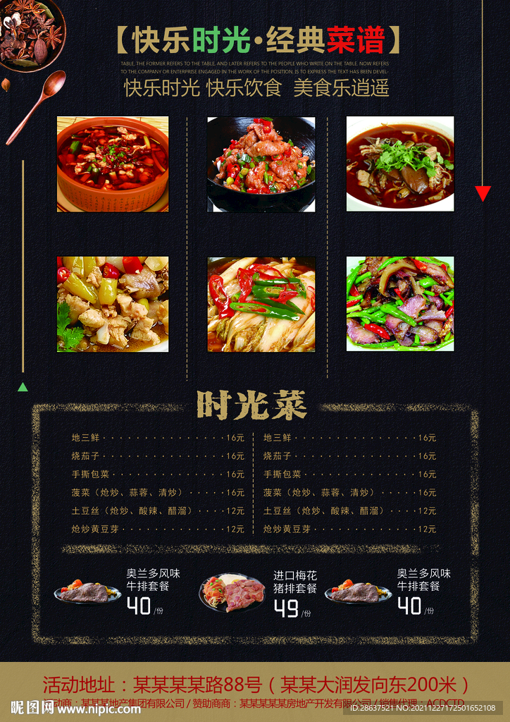 菜单
