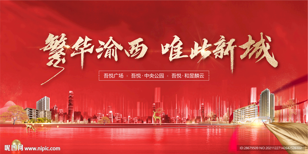 红色主画面