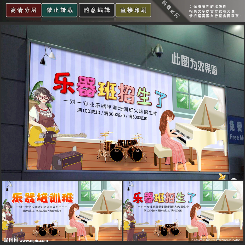 乐器培训