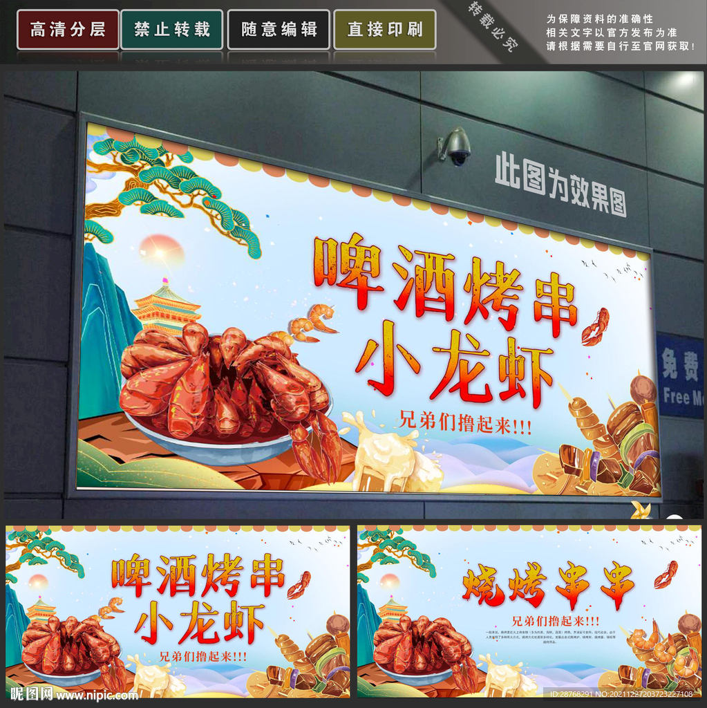 烧烤