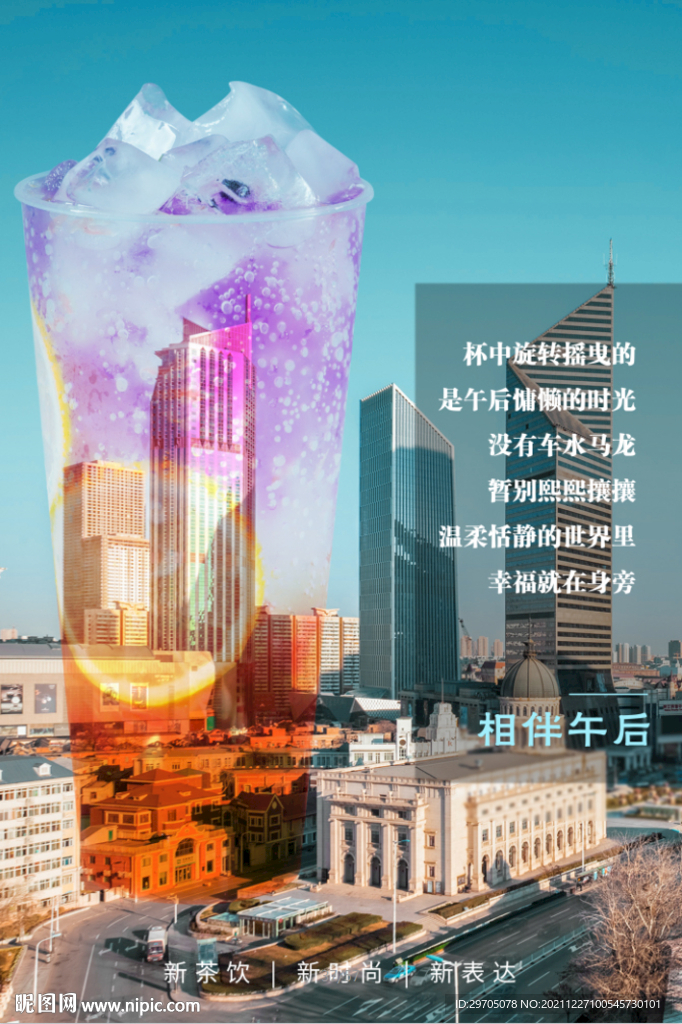 饮品海报