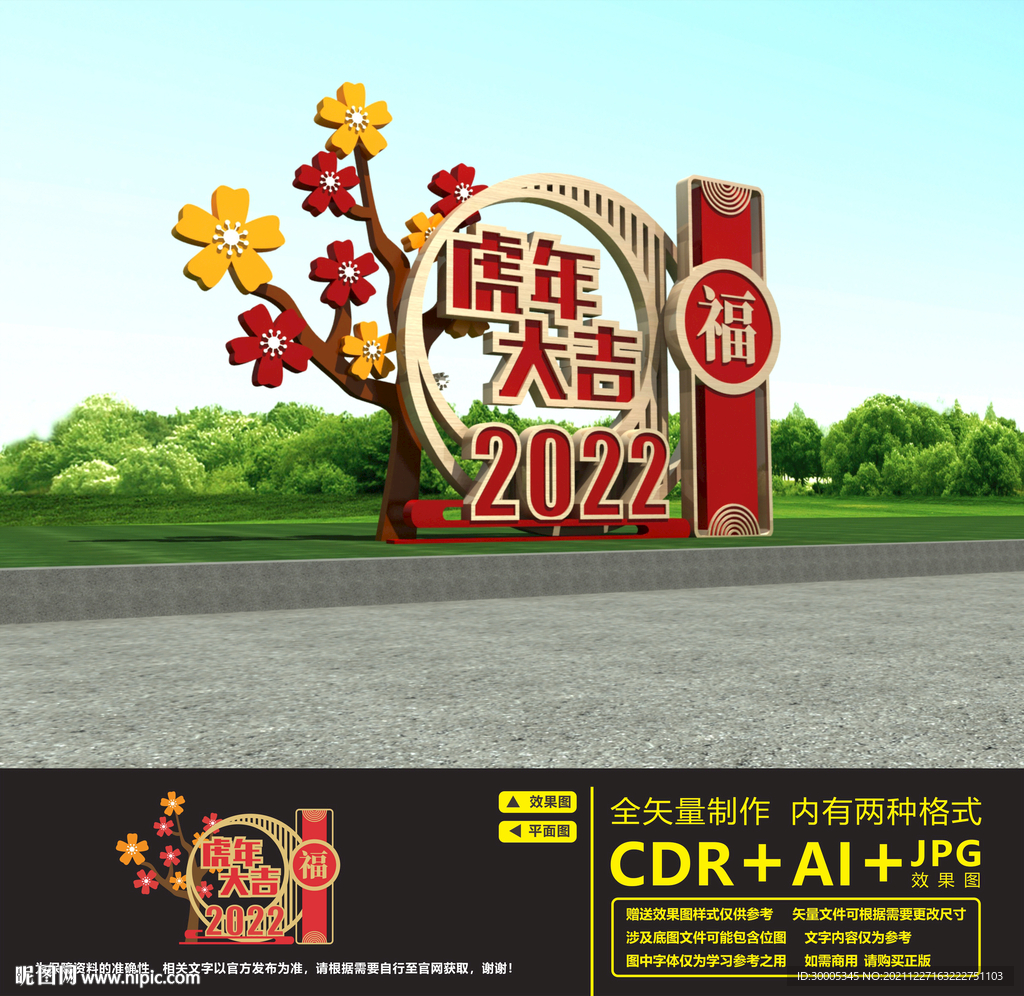 2022美陈