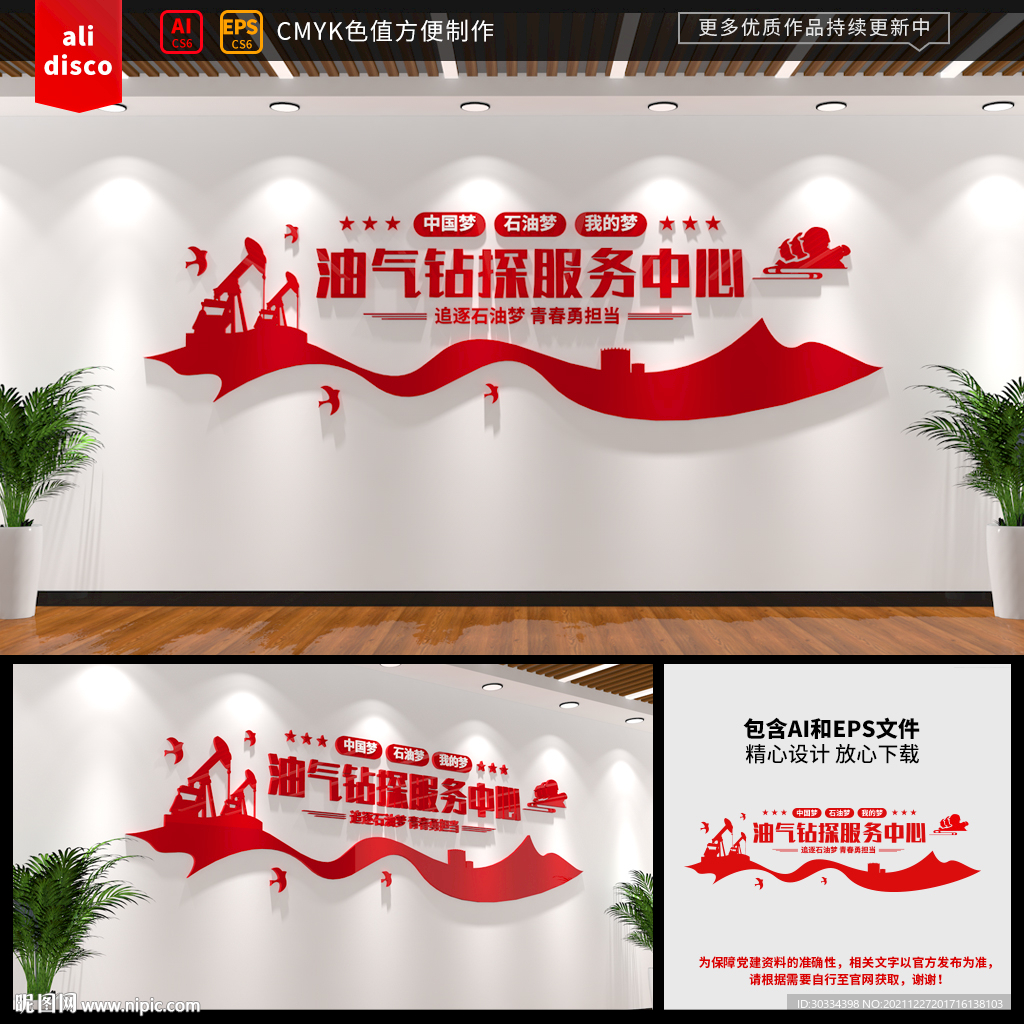 油气站