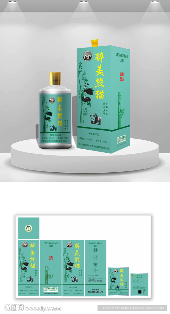 熊猫酒