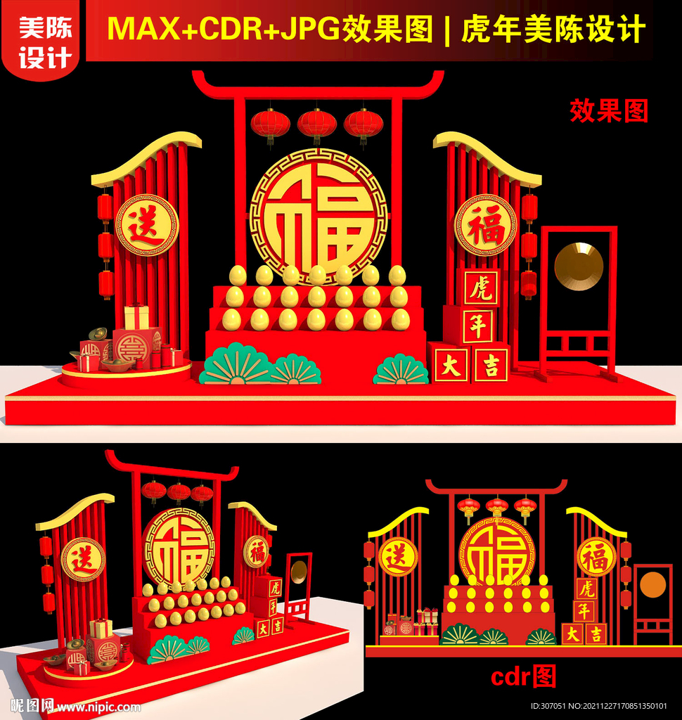 砸金蛋金蛋台