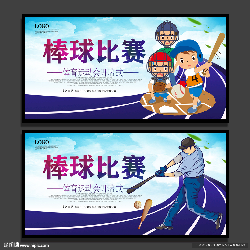棒球
