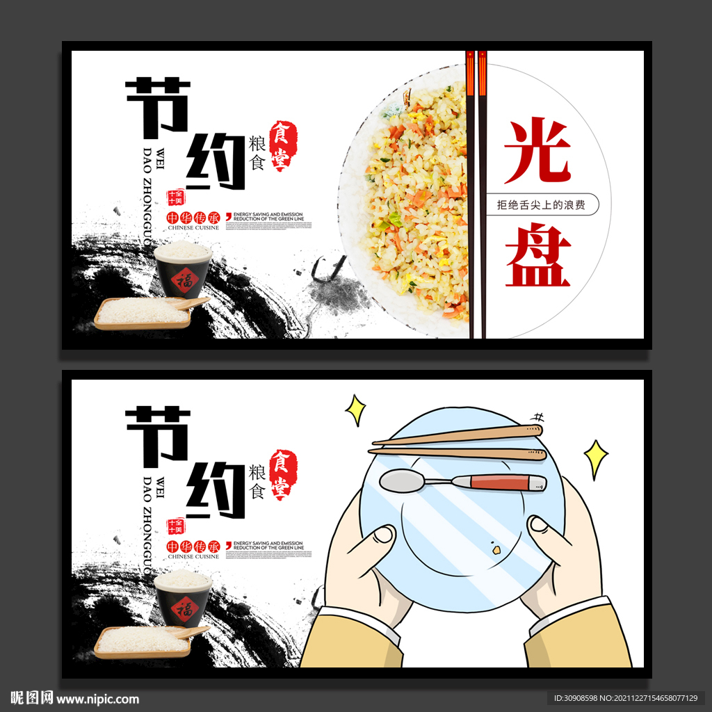 光盘行动