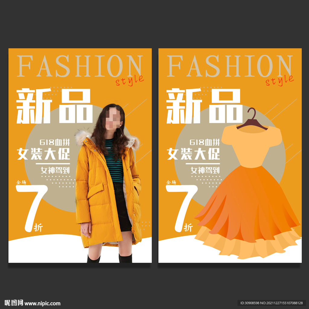 女装