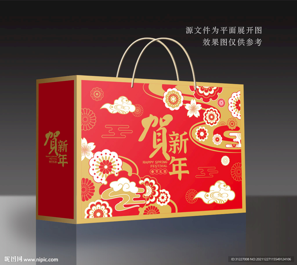 坚果礼盒 年货包装