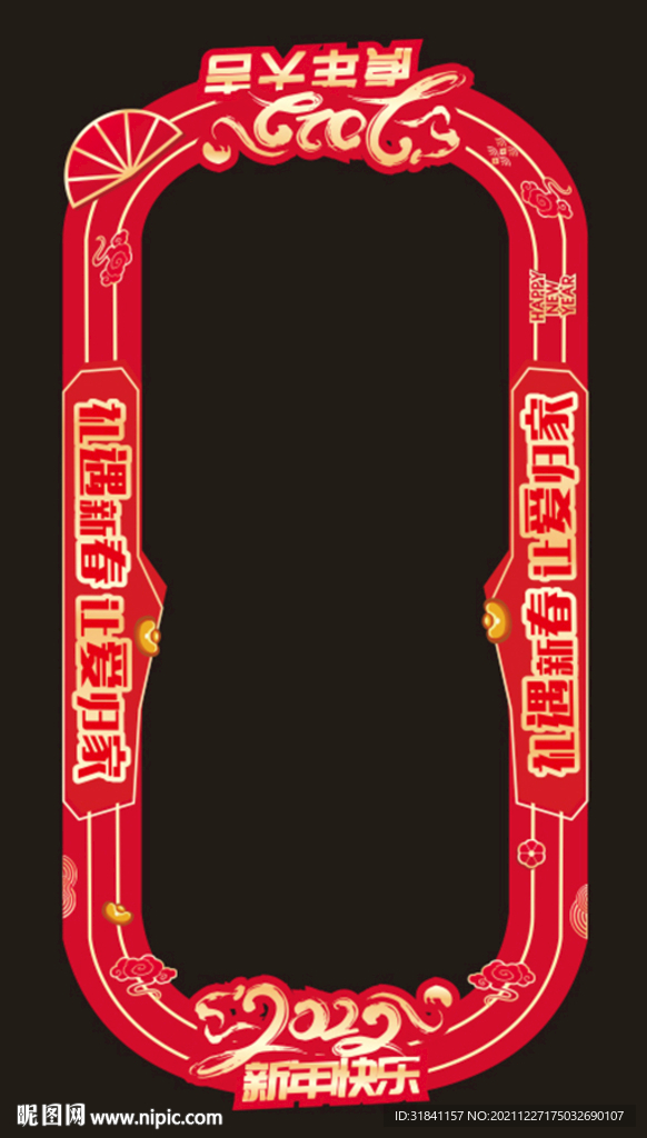 新年地贴 汽车地贴