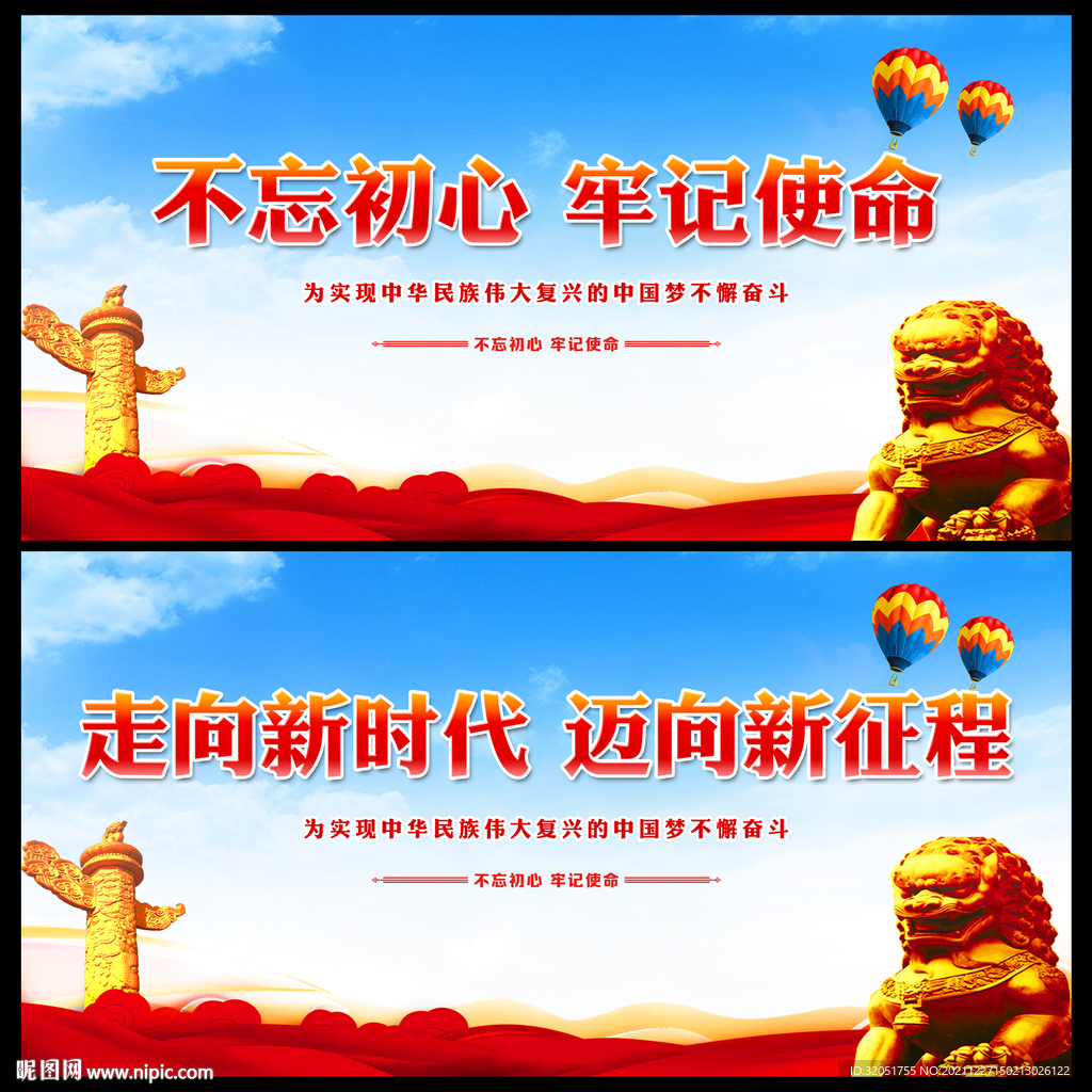 不忘初心