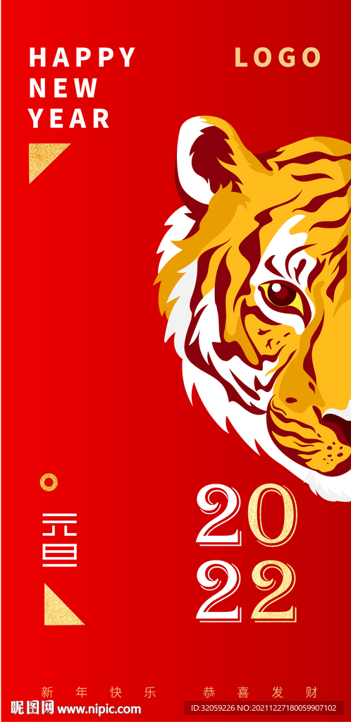 红色新年元旦海报