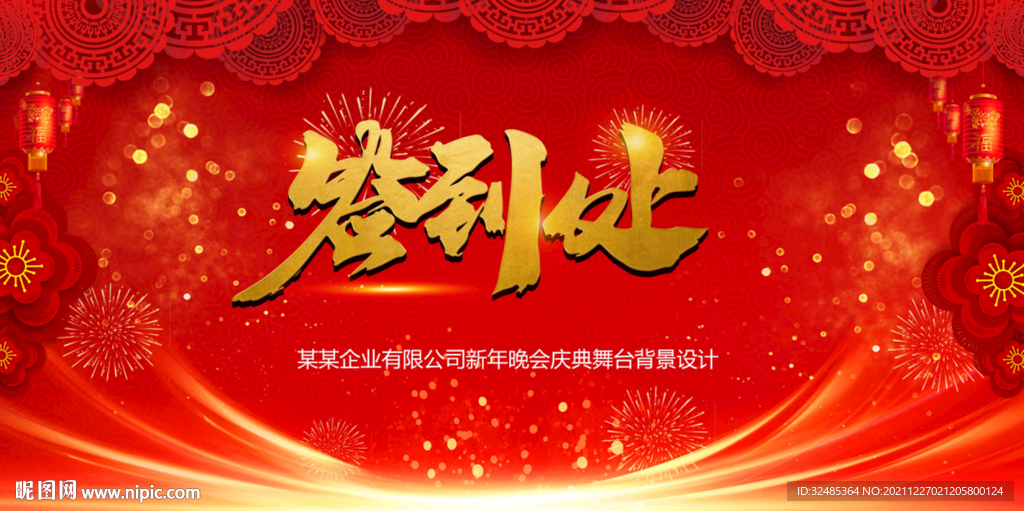 签到墙