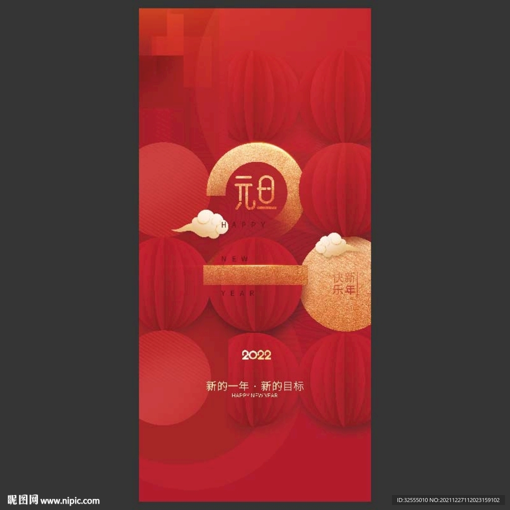 元旦
