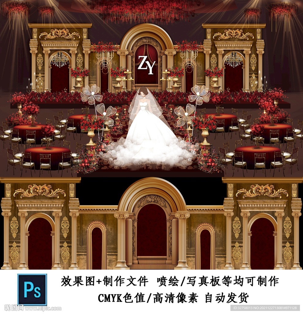 红金色巴洛克婚礼