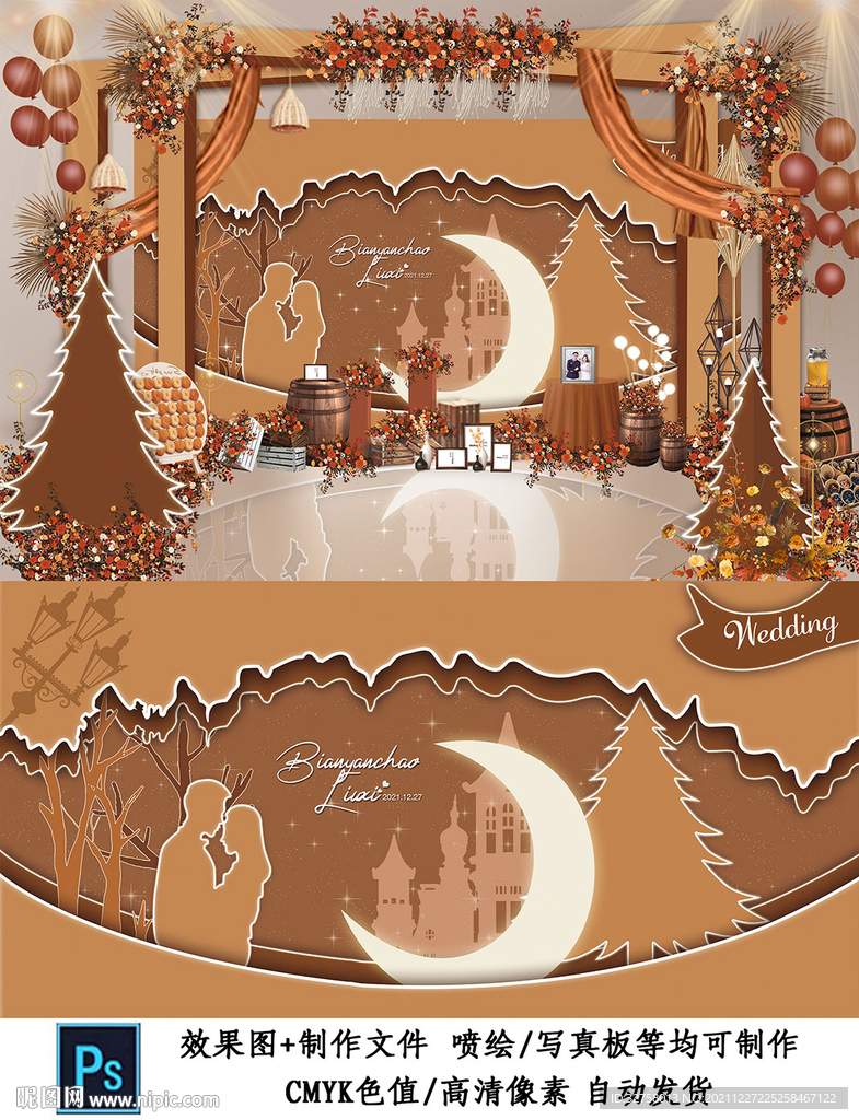 焦糖色泰式婚礼