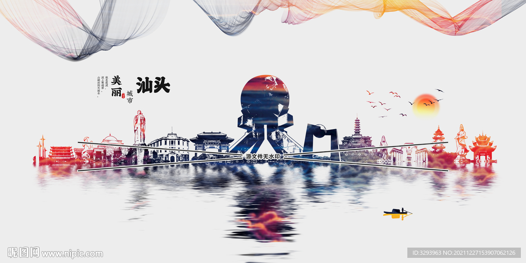 汕头