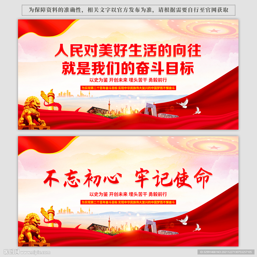 不忘初心
