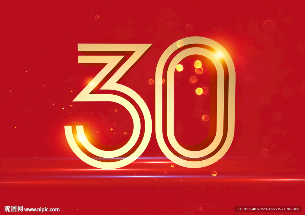 数字30