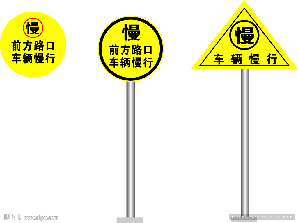 车辆慢行标识牌